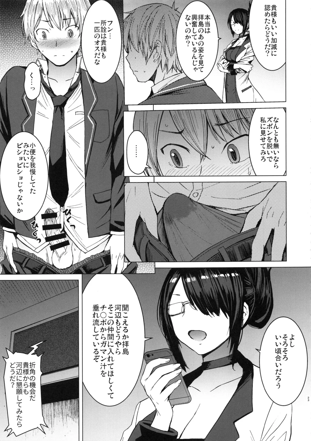 [Kokuryuugan] Youkoso Kokujin Koubi Beya e Fhentai - Page 22