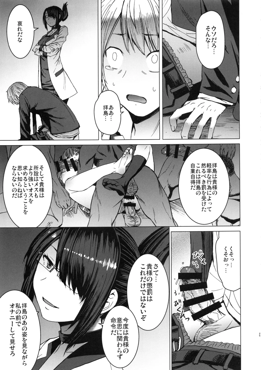 [Kokuryuugan] Youkoso Kokujin Koubi Beya e Fhentai - Page 24