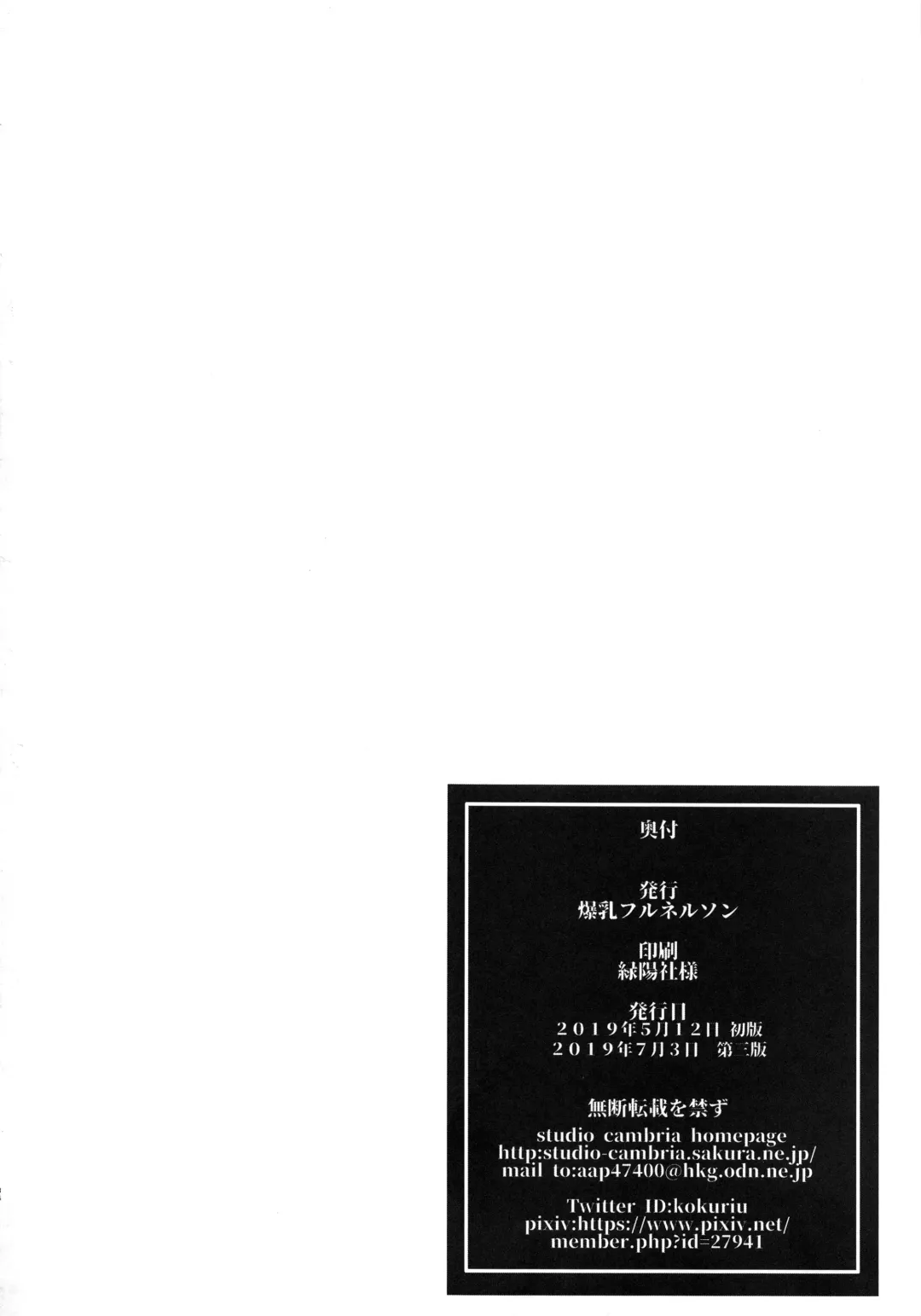 [Kokuryuugan] Youkoso Kokujin Koubi Beya e Fhentai - Page 33