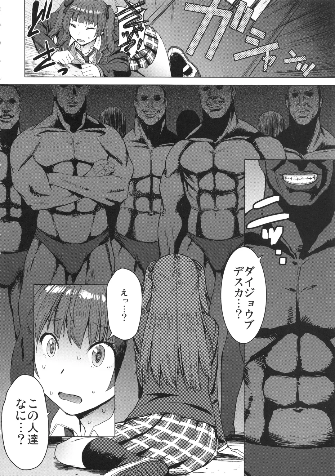 [Kokuryuugan] Youkoso Kokujin Koubi Beya e Fhentai - Page 5