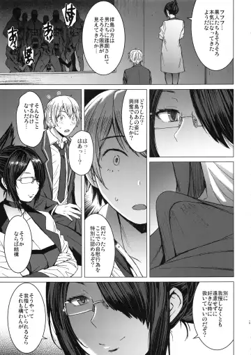 [Kokuryuugan] Youkoso Kokujin Koubi Beya e Fhentai - Page 18