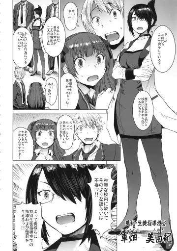 [Kokuryuugan] Youkoso Kokujin Koubi Beya e Fhentai - Page 3