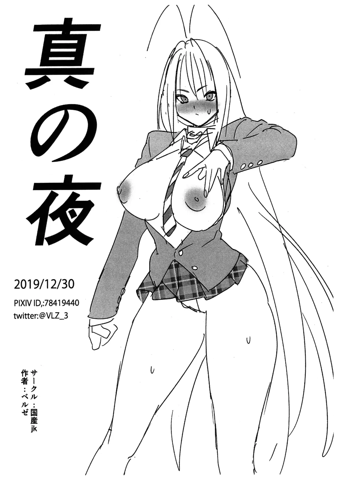 Read [Velzhe] Shin no Yoru - Fhentai.net