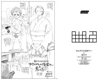 Read [Bobobo] Mura Hazure no Goke-san to Oni no Ko - Fhentai