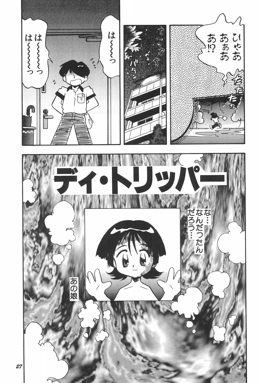 [Hamura Wataru] musai Fhentai - Page 29