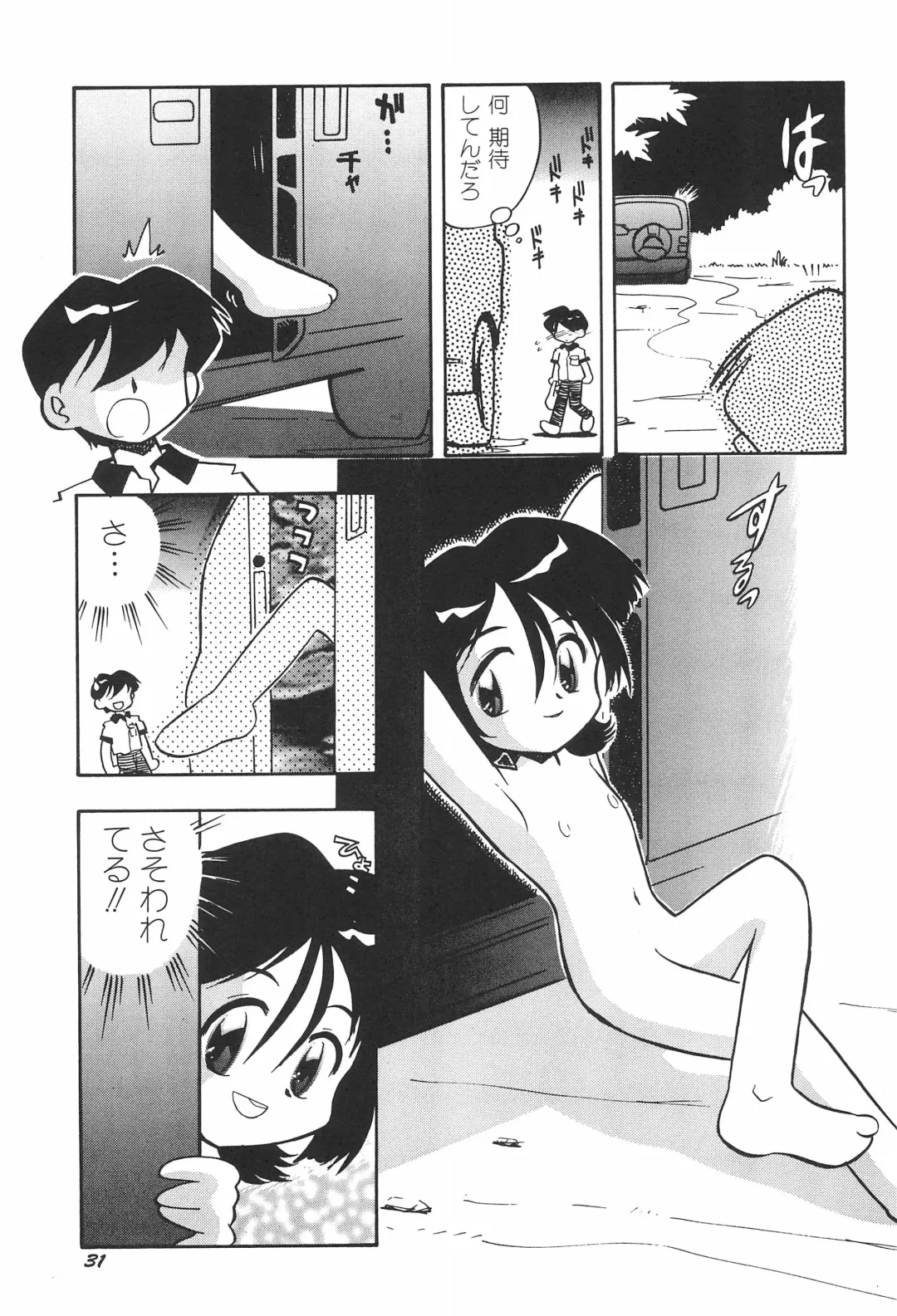 [Hamura Wataru] musai Fhentai - Page 33