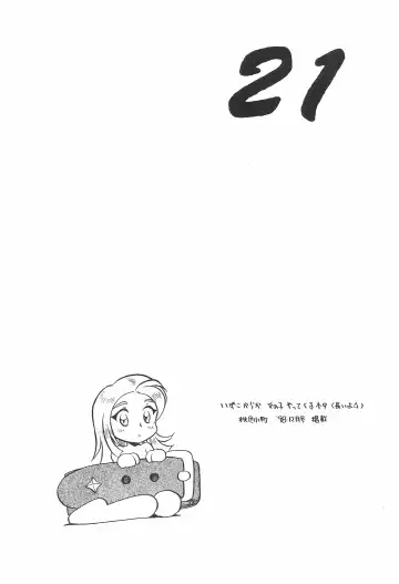 [Hamura Wataru] musai Fhentai - Page 23