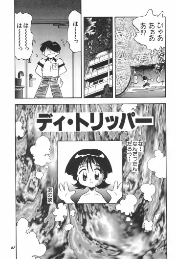 [Hamura Wataru] musai Fhentai - Page 29