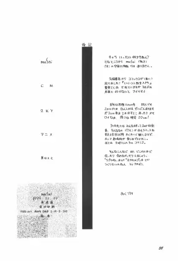 [Hamura Wataru] musai Fhentai - Page 40