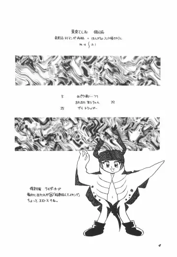 [Hamura Wataru] musai Fhentai - Page 6