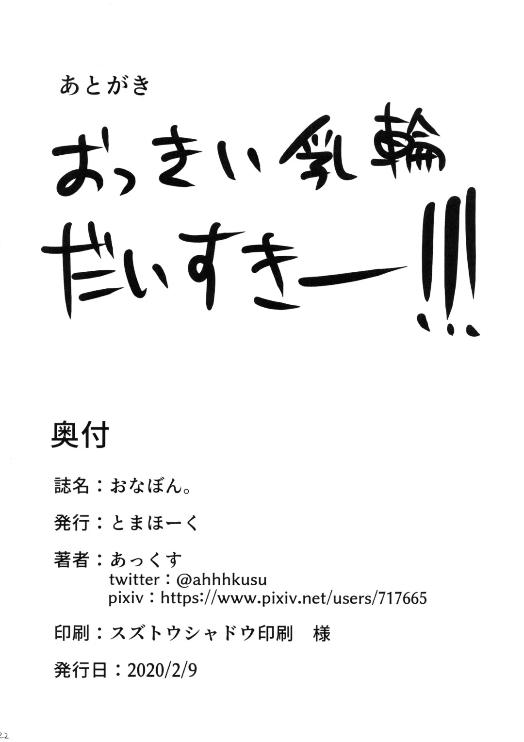 [Akkusu] Onabon. Fhentai - Page 23