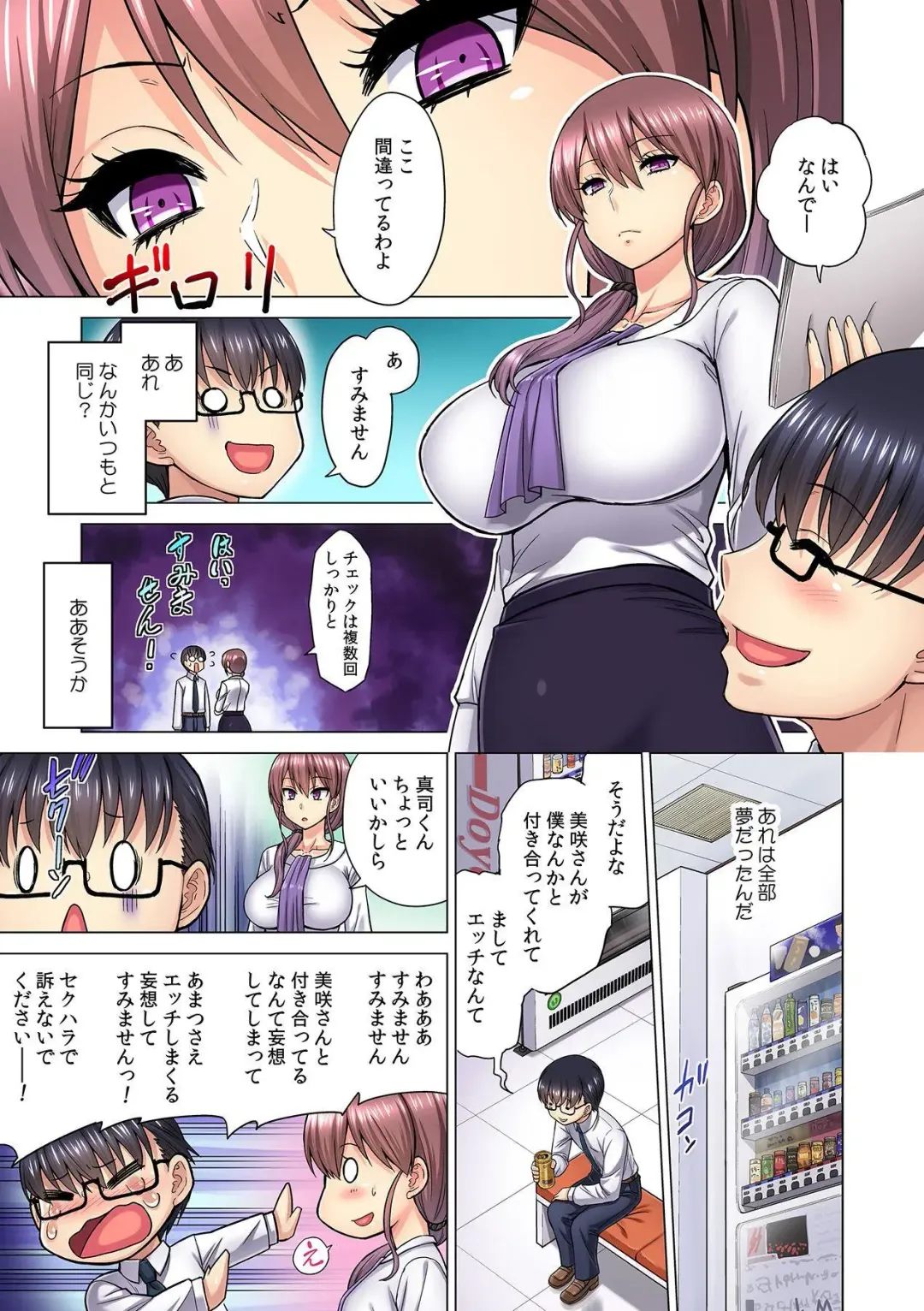 [Yamada Gogogo] M-jo Joushi to no Sex o Sekai ni Haishinchuu? Icchau Tokoro ga Haishin sarechau~! Ch. 5 Fhentai - Page 13