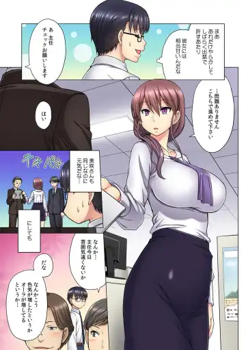 [Yamada Gogogo] M-jo Joushi to no Sex o Sekai ni Haishinchuu? Icchau Tokoro ga Haishin sarechau~! Ch. 5 Fhentai.net - Page 11