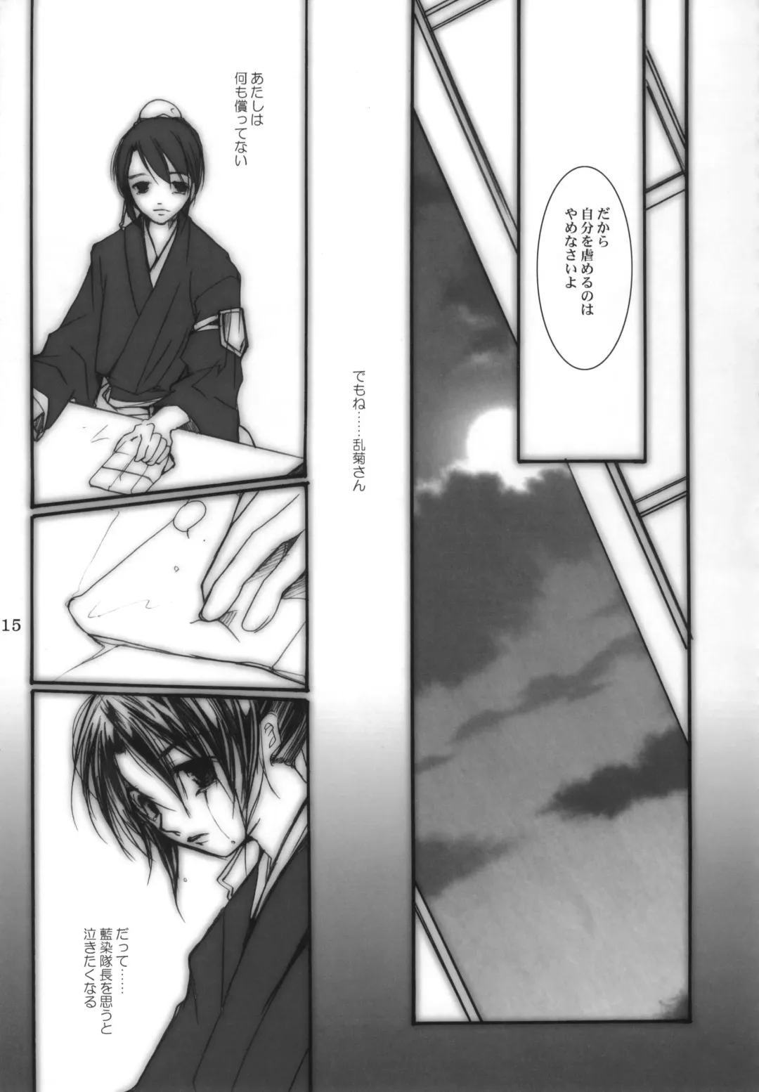 [Kiyokawa Tsunemi] Goodbye Halo Fhentai - Page 14