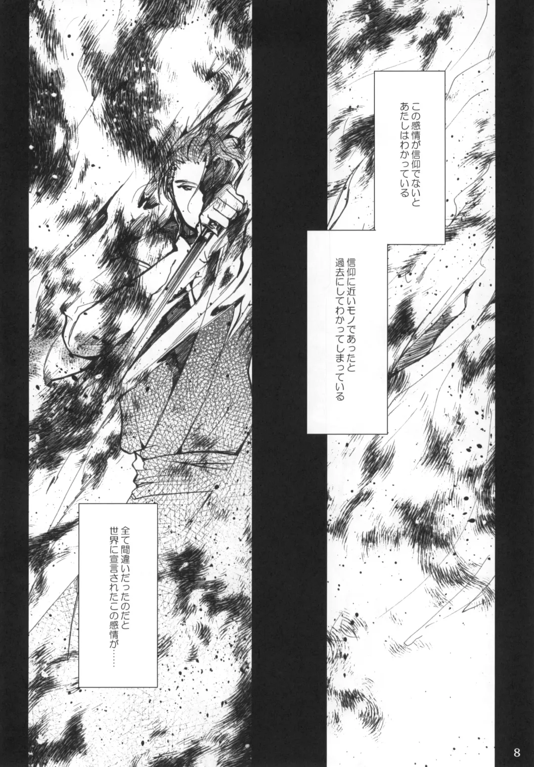 [Kiyokawa Tsunemi] Goodbye Halo Fhentai - Page 7