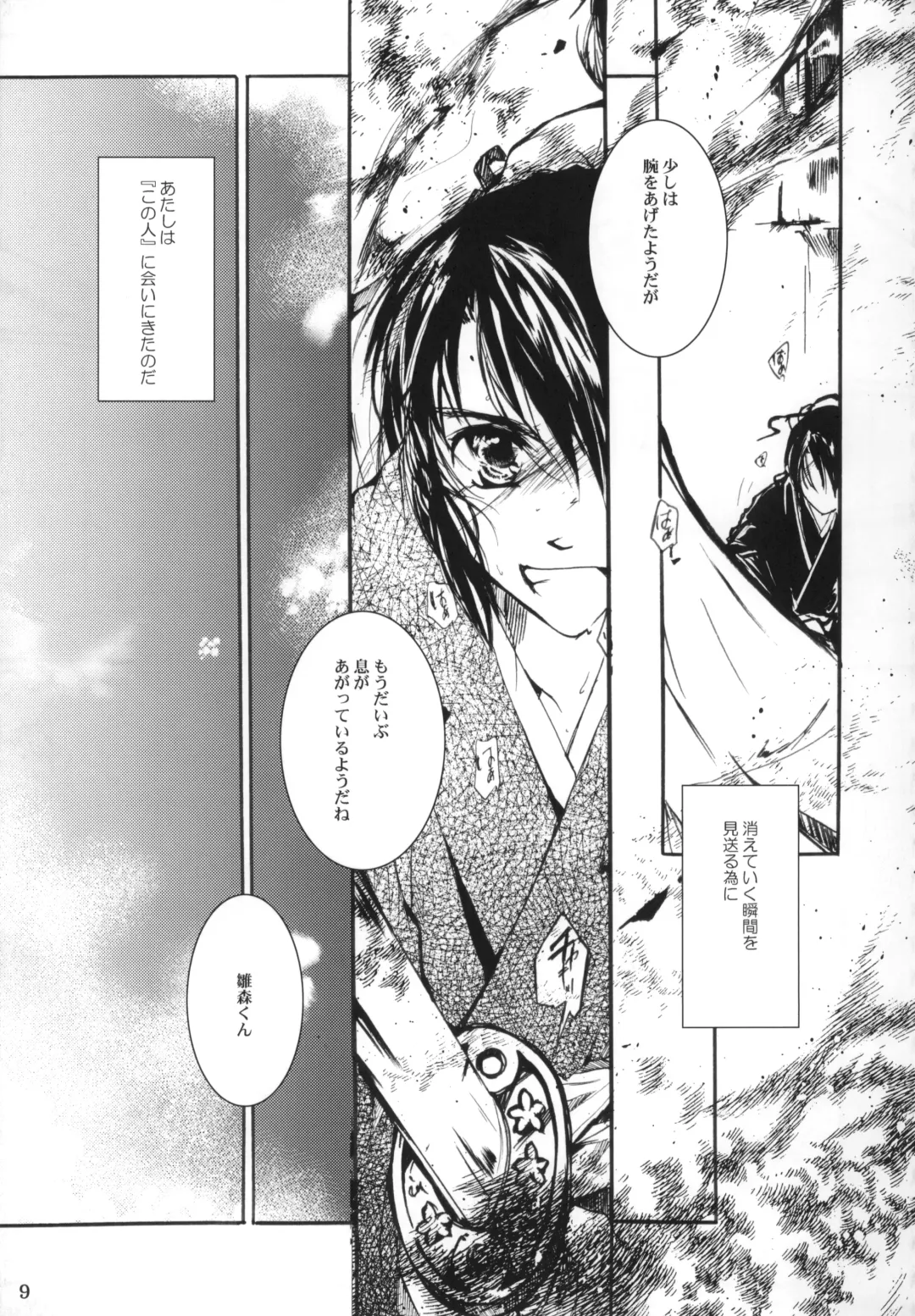 [Kiyokawa Tsunemi] Goodbye Halo Fhentai - Page 8