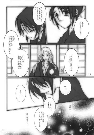 [Kiyokawa Tsunemi] Goodbye Halo Fhentai - Page 11