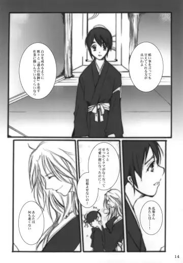 [Kiyokawa Tsunemi] Goodbye Halo Fhentai - Page 13