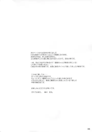 [Kiyokawa Tsunemi] Goodbye Halo Fhentai - Page 35