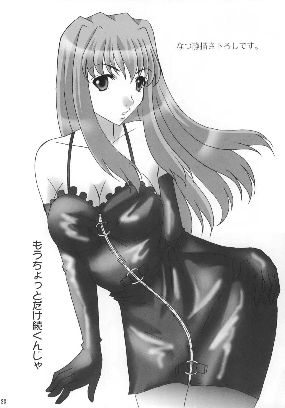 [Miyu] Natsuki-san ga Yome ni Kitekara. Fhentai - Page 19