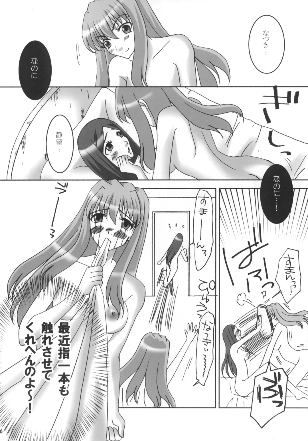 [Miyu] Natsuki-san ga Yome ni Kitekara. Fhentai - Page 5