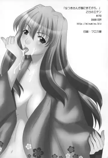 [Miyu] Natsuki-san ga Yome ni Kitekara. Fhentai - Page 27