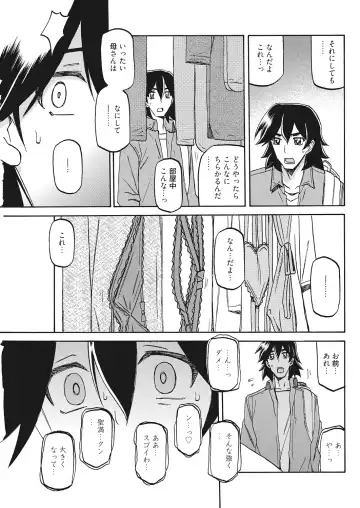 [Sanbun Kyoden] Gekkakou no Ori  The Tuberose's Cage Ch. 22 Fhentai - Page 5