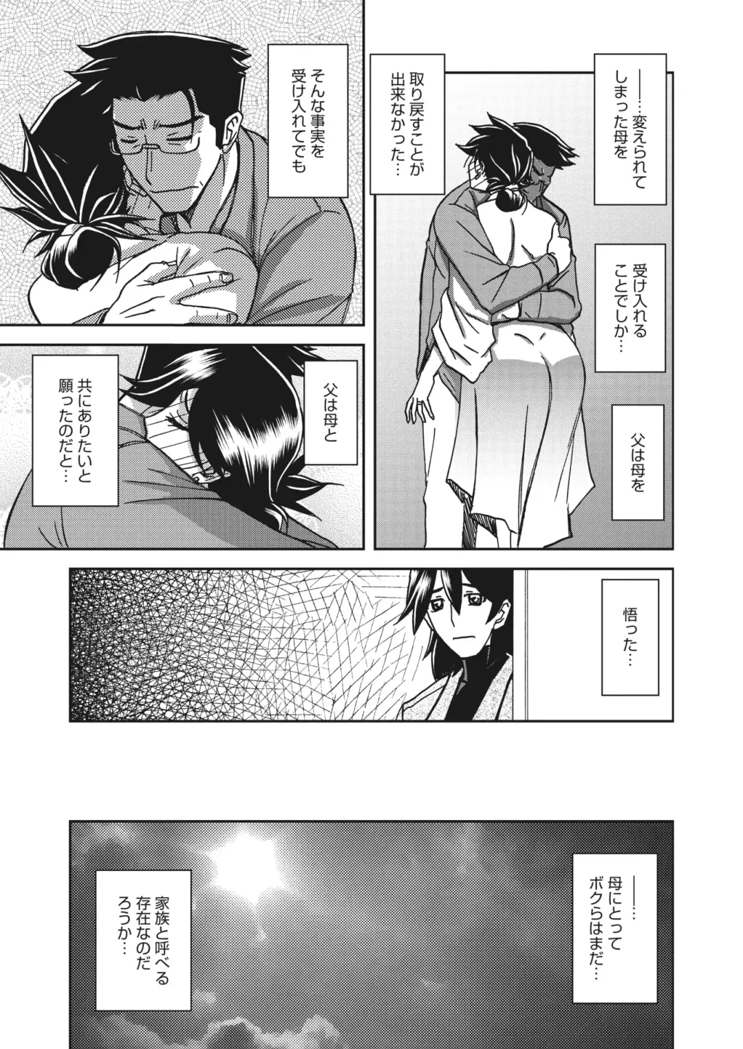 [Sanbun Kyoden] Gekkakou no Ori  The Tuberose's Cage Ch. 25 Fhentai.net - Page 23