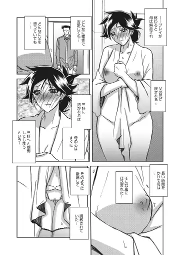 [Sanbun Kyoden] Gekkakou no Ori  The Tuberose's Cage Ch. 25 Fhentai.net - Page 22