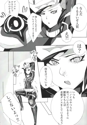 [Suzurikawa Wasabi] Play maker Saimin Fhentai.net - Page 6