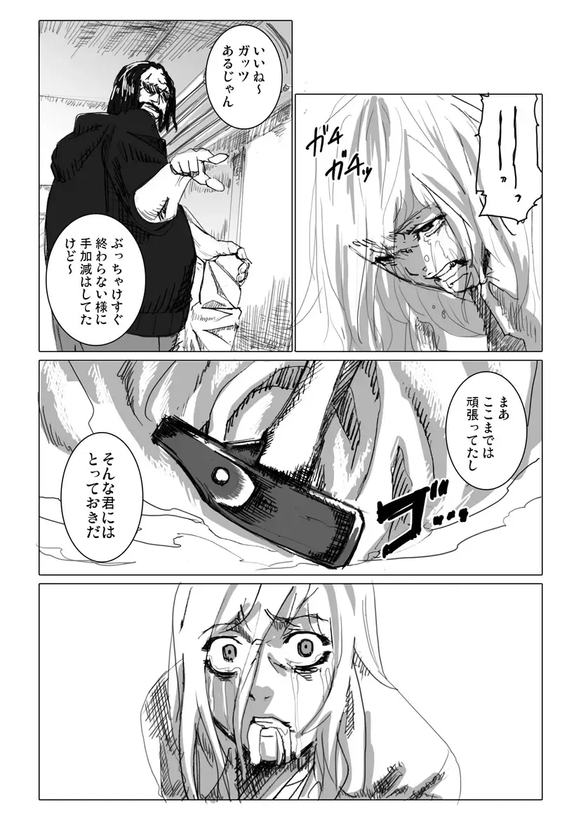 痴漢冤罪をテーマにしたエロ漫画の記事 Fhentai.net - Page 14