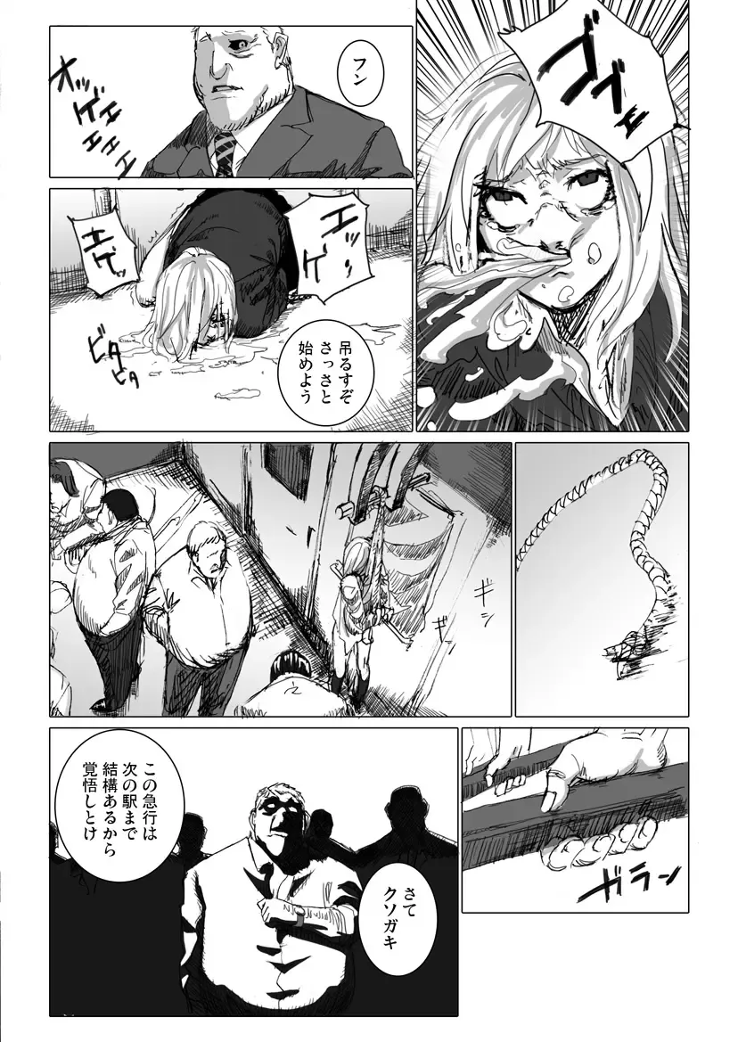 痴漢冤罪をテーマにしたエロ漫画の記事 Fhentai.net - Page 6