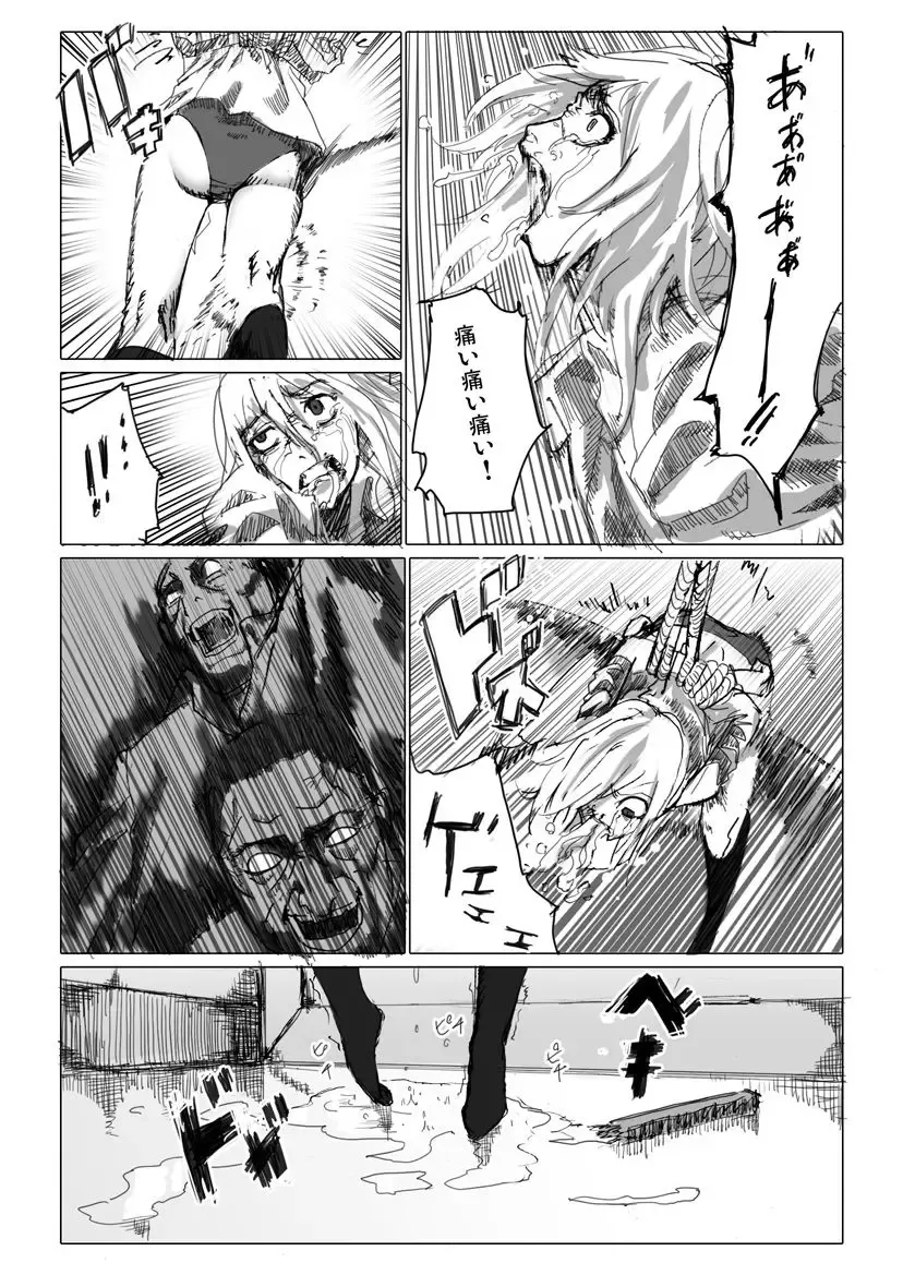 痴漢冤罪をテーマにしたエロ漫画の記事 Fhentai.net - Page 8