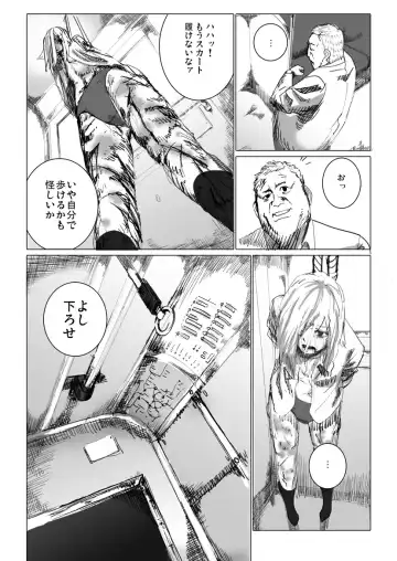 痴漢冤罪をテーマにしたエロ漫画の記事 Fhentai.net - Page 9