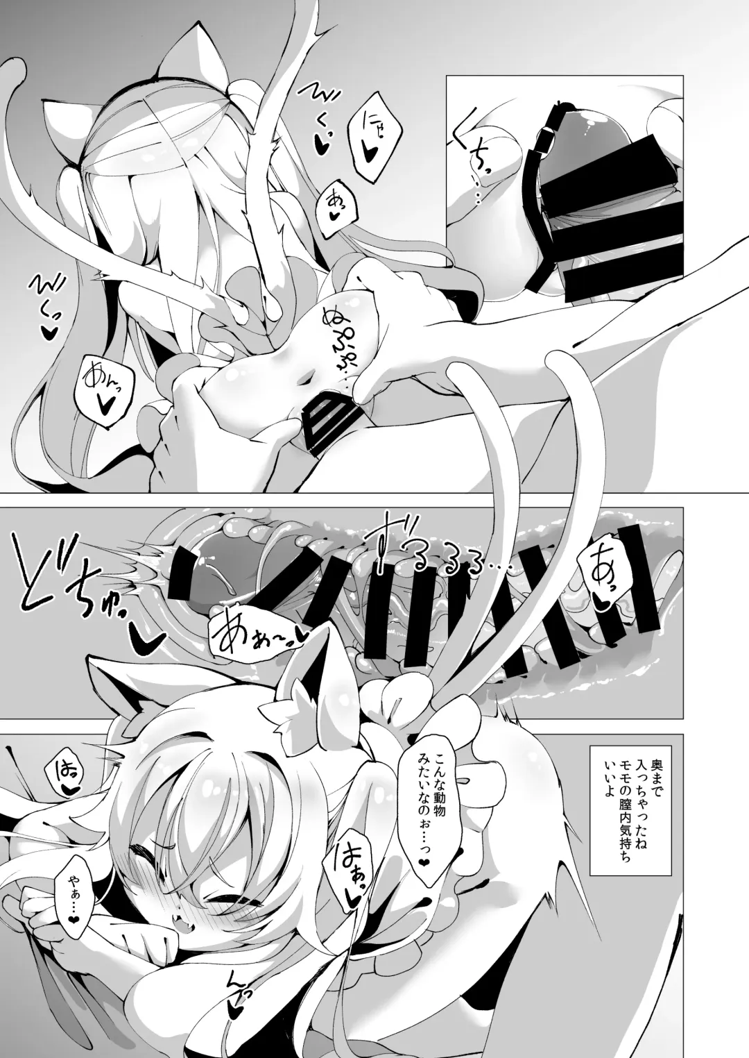 [Enu] Itsuka Yume no Tsuzuki o Fhentai.net - Page 10