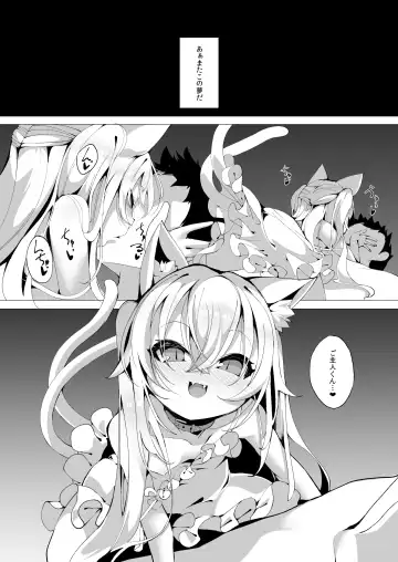 [Enu] Itsuka Yume no Tsuzuki o Fhentai.net - Page 2