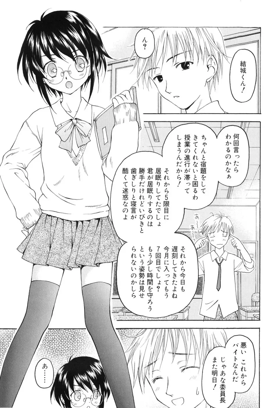 [Kageno Illyss] Towa ni Imouto wo Aisuru Koto wo Chikaimasu Fhentai - Page 150