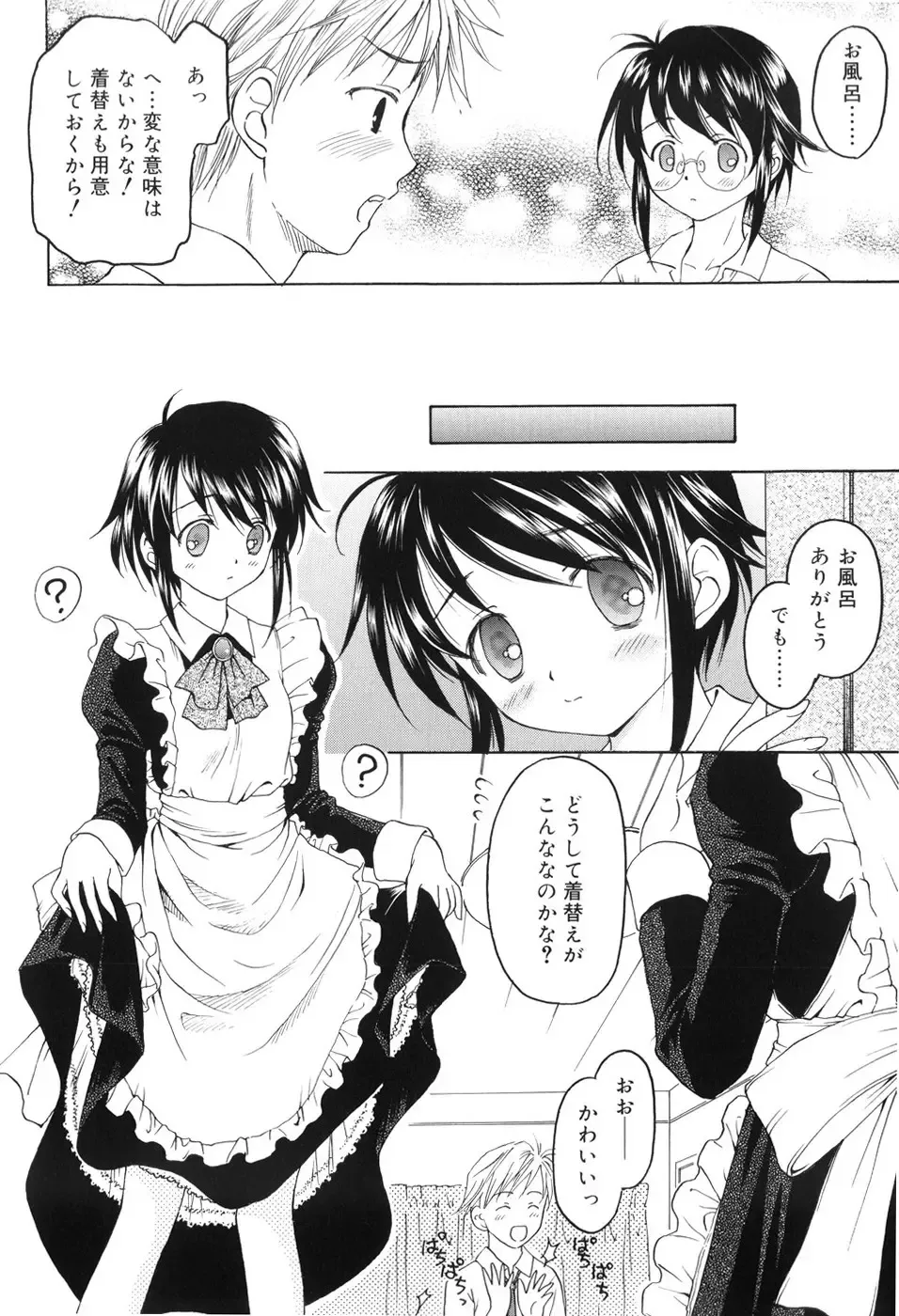 [Kageno Illyss] Towa ni Imouto wo Aisuru Koto wo Chikaimasu Fhentai - Page 153