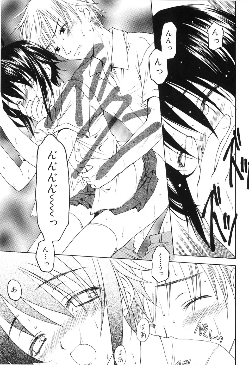 [Kageno Illyss] Towa ni Imouto wo Aisuru Koto wo Chikaimasu Fhentai - Page 174