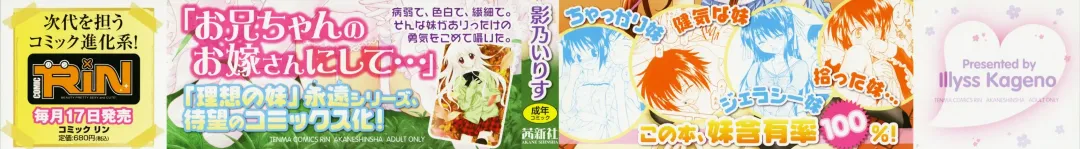 [Kageno Illyss] Towa ni Imouto wo Aisuru Koto wo Chikaimasu Fhentai - Page 194