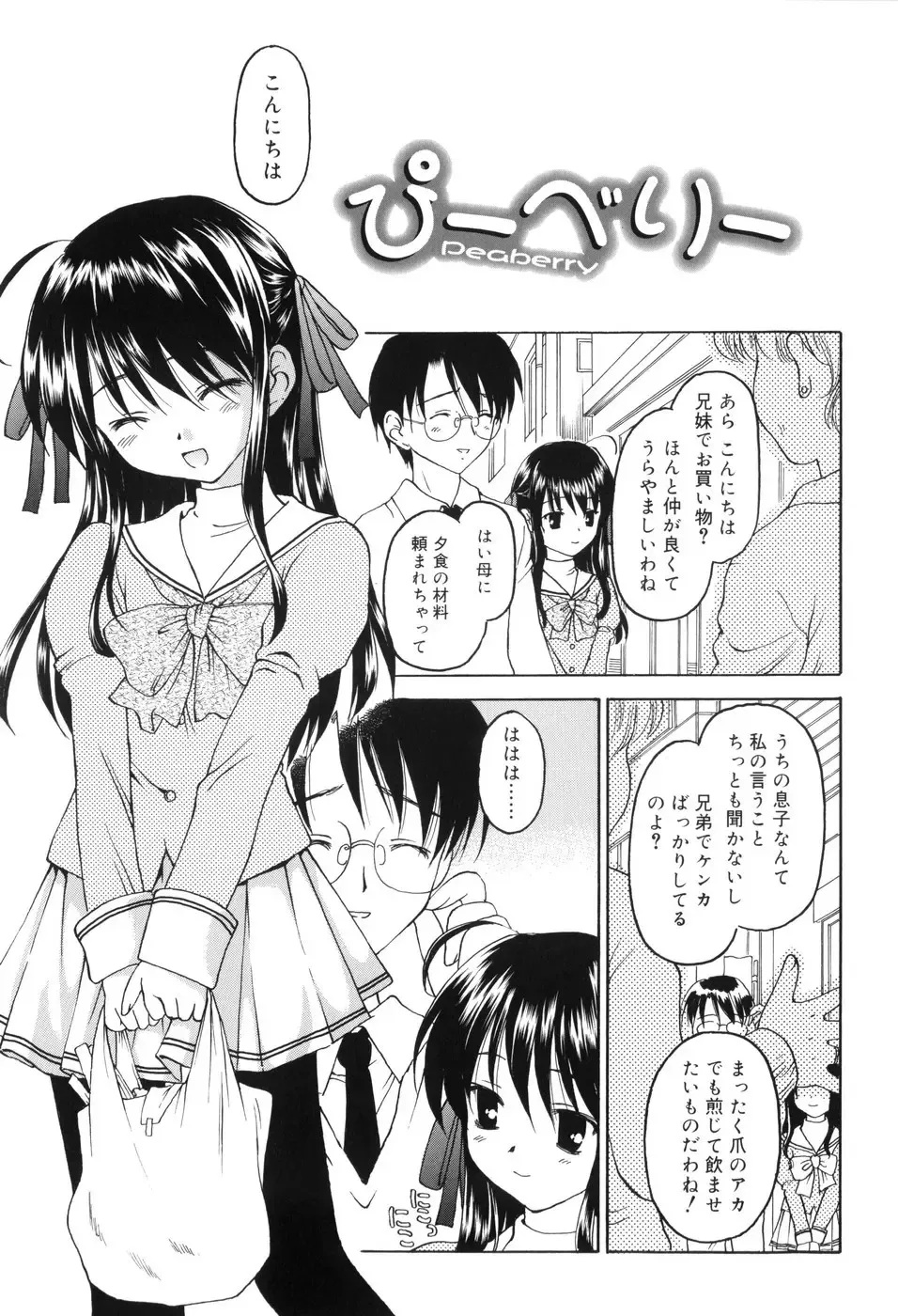 [Kageno Illyss] Towa ni Imouto wo Aisuru Koto wo Chikaimasu Fhentai - Page 62