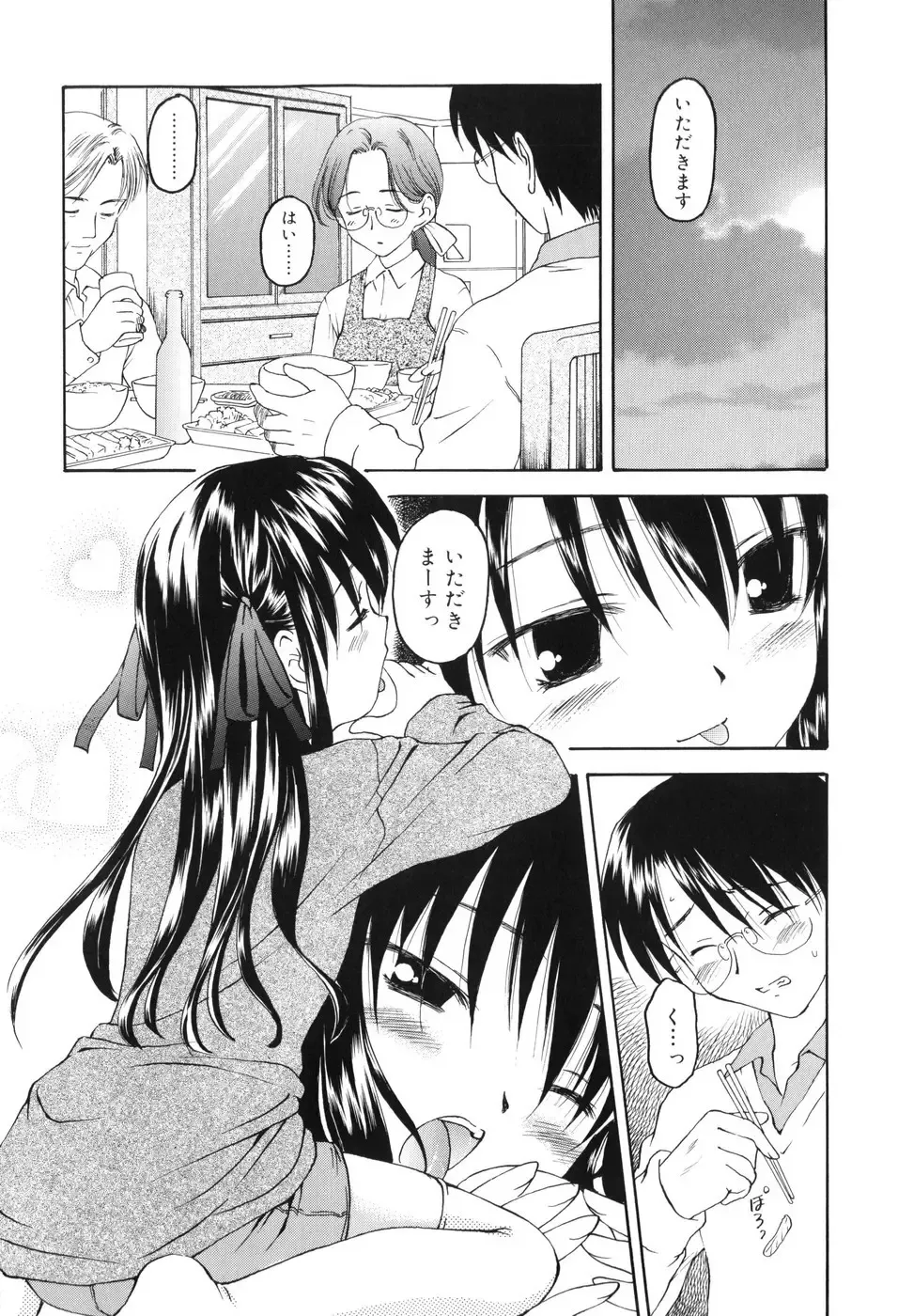 [Kageno Illyss] Towa ni Imouto wo Aisuru Koto wo Chikaimasu Fhentai - Page 63