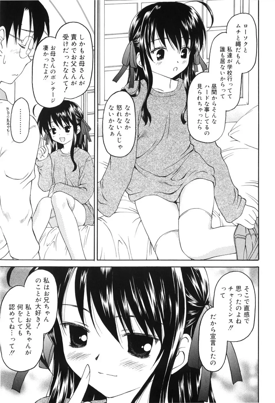 [Kageno Illyss] Towa ni Imouto wo Aisuru Koto wo Chikaimasu Fhentai - Page 66