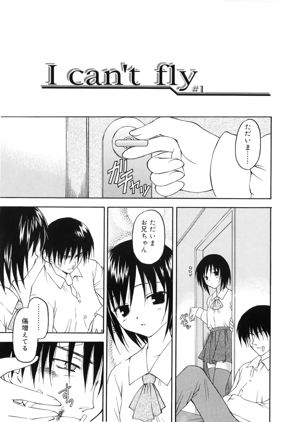 [Kageno Illyss] Towa ni Imouto wo Aisuru Koto wo Chikaimasu Fhentai - Page 96