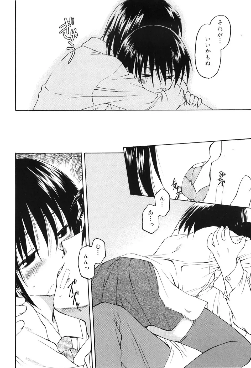 [Kageno Illyss] Towa ni Imouto wo Aisuru Koto wo Chikaimasu Fhentai - Page 99