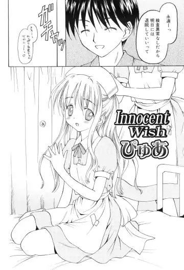 [Kageno Illyss] Towa ni Imouto wo Aisuru Koto wo Chikaimasu Fhentai.net - Page 37