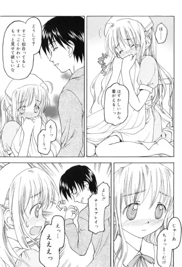 [Kageno Illyss] Towa ni Imouto wo Aisuru Koto wo Chikaimasu Fhentai.net - Page 40