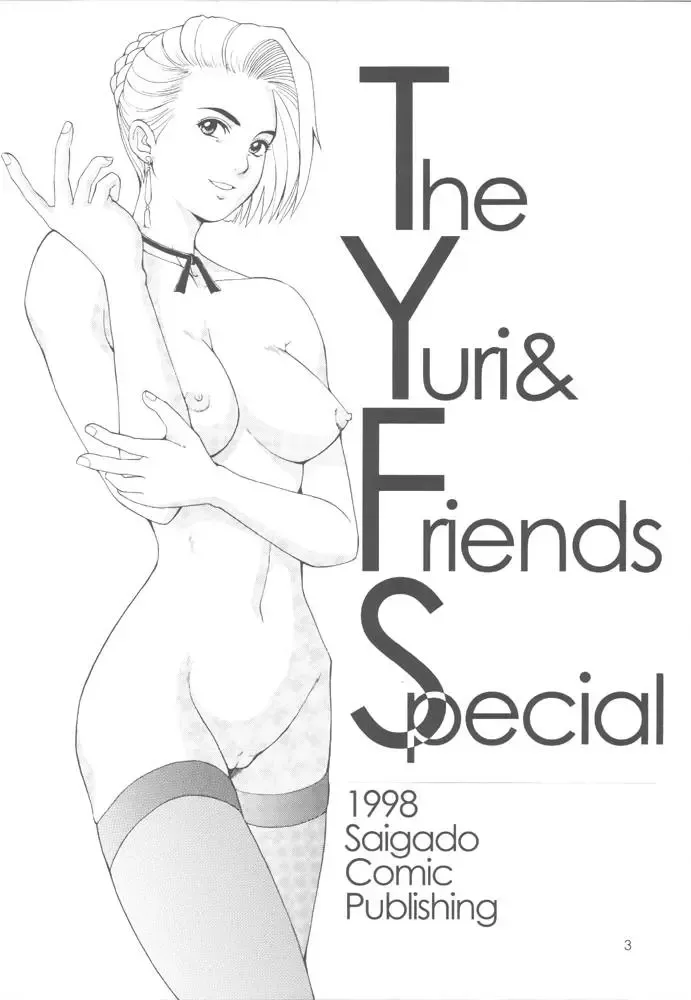 [Saigado] The Yuri & Friends Special - Mature & Vice Fhentai.net - Page 2