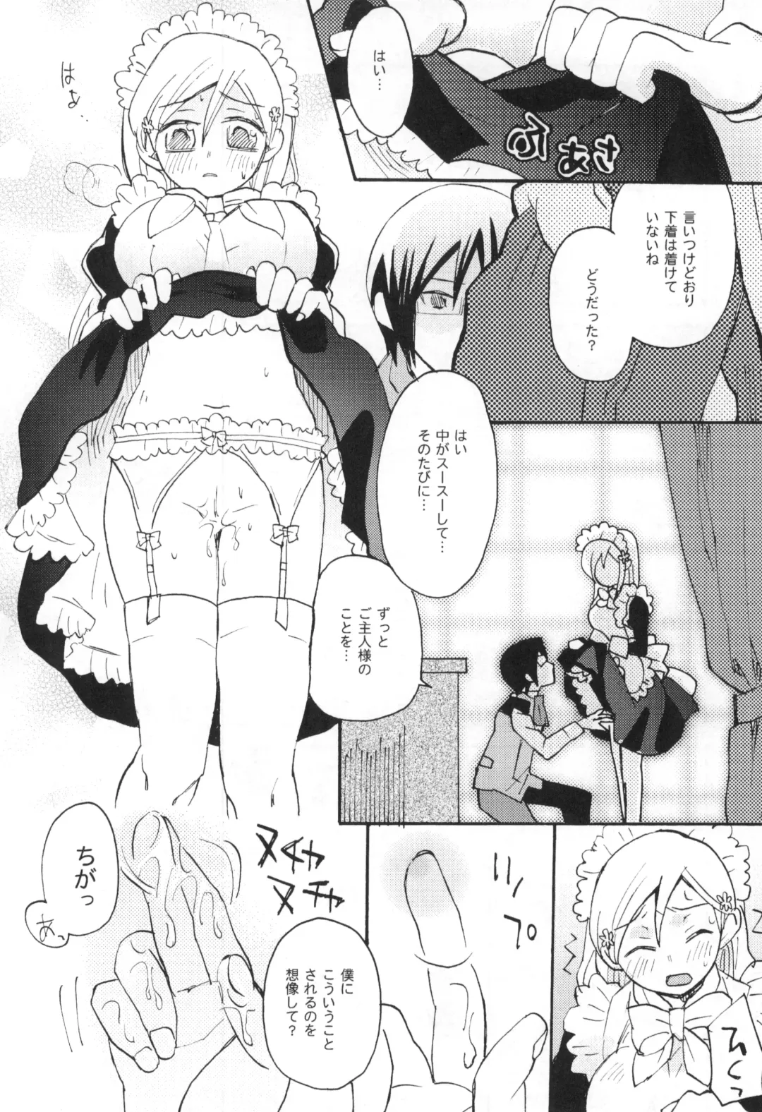 [Uniuni Usagi] Uryuu to Orihime no Ecchi na Sairoku Hon! Fhentai - Page 37