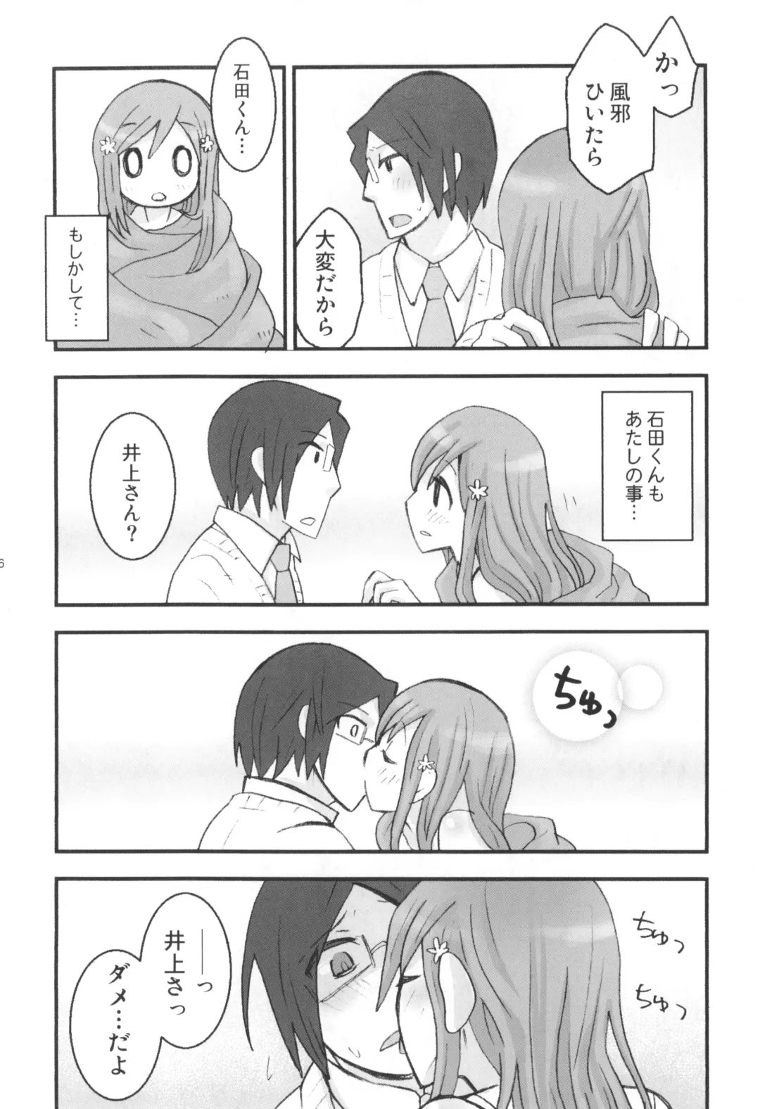 [Uniuni Usagi] Uryuu to Orihime no Ecchi na Sairoku Hon! Fhentai - Page 67